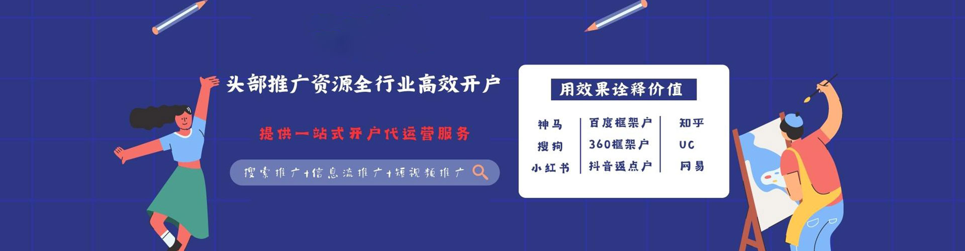 乌审旗百度竞价包年